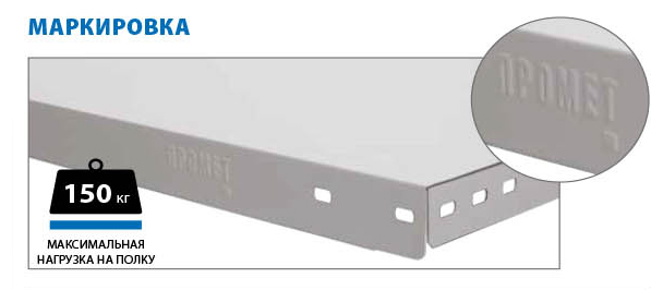 Стеллаж металлический MS STRONG 2550х1000х700 (4 полки)