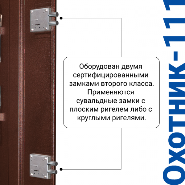 Сейф для оружия Охотник-111