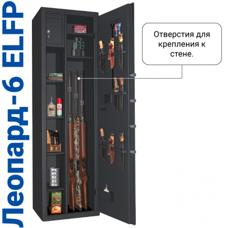 Оружейный сейф с биометрическим замком и сигнализацией Леопард-6 ELFP Черный