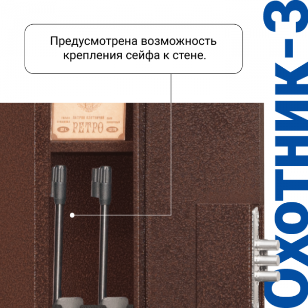 Металлический шкаф для хранения оружия Охотник-3 Медный