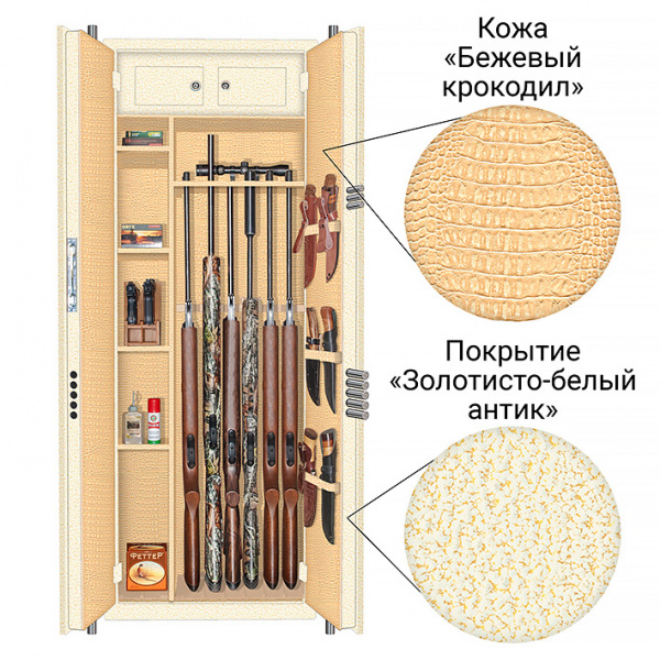 Элитный сейф оружия BS968 d32 L43 LUX