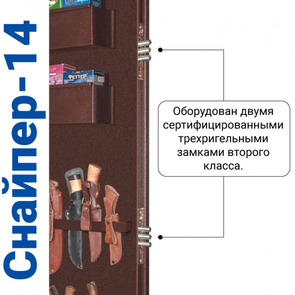 Сейф для хранения оружия GunSafe Снайпер-14