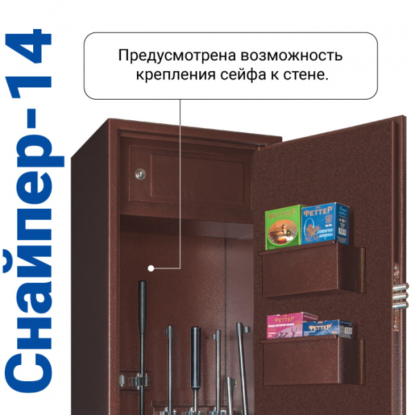 Сейф для хранения оружия GunSafe Снайпер-14