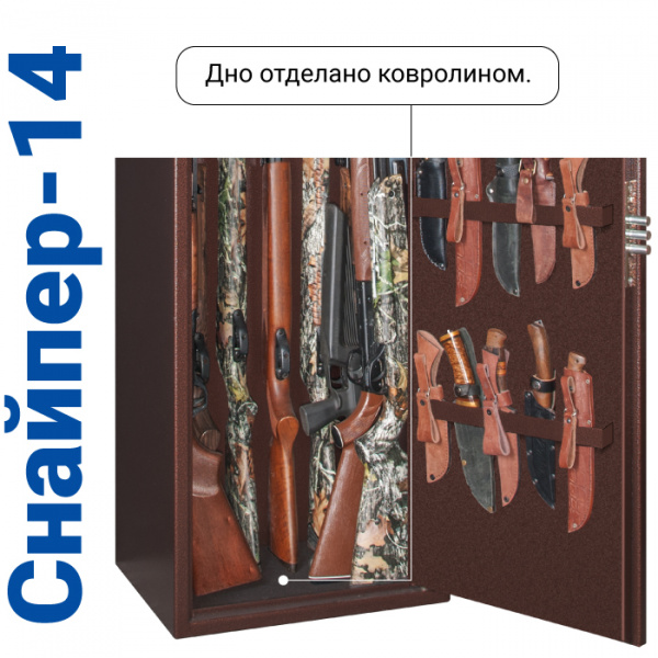 Сейф для хранения оружия GunSafe Снайпер-14