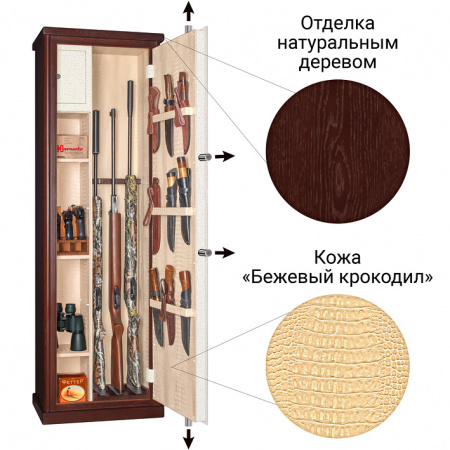 Оружейный сейф с отделкой деревом Armwood 535 EL Lux