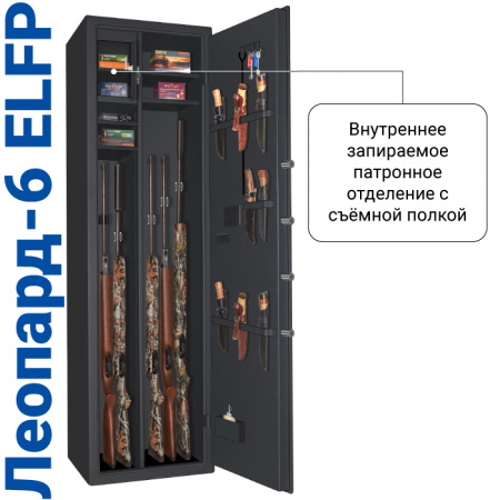 Оружейный сейф с биометрическим замком и сигнализацией Леопард-6 ELFP Черный