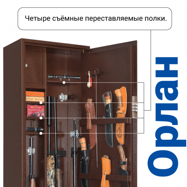 Оружейный сейф ОРЛАН