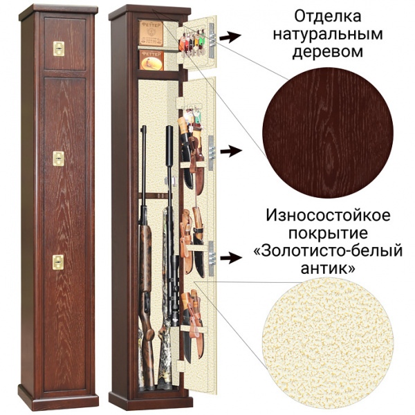 Оружейный сейф в дереве Armwood TS3 Primary