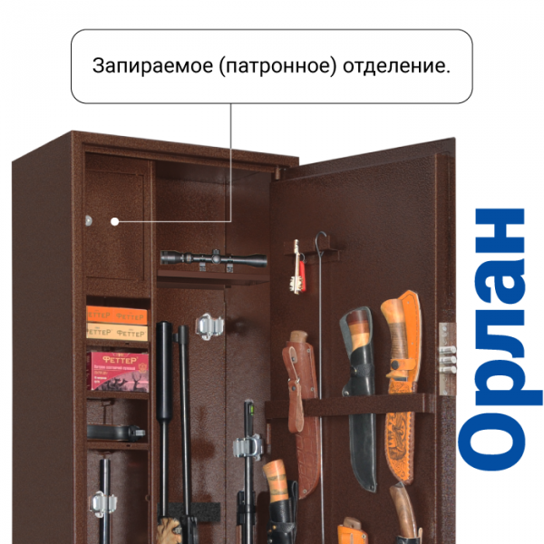 Оружейный сейф ОРЛАН