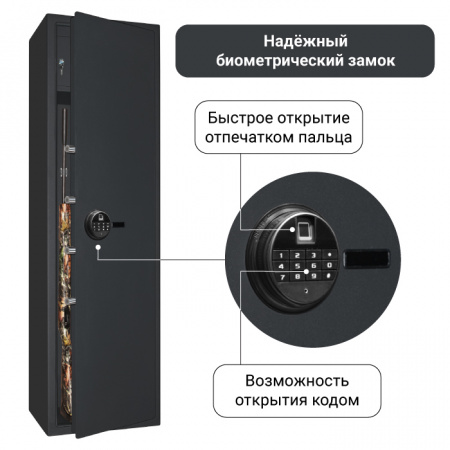 Оружейный сейф с биометрическим замком и сигнализацией Леопард-6 ELFP Черный