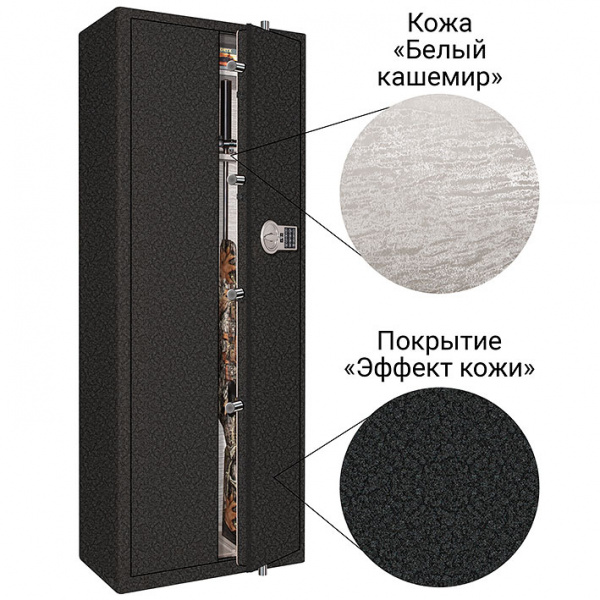 Оружейный сейф BS969 EL Lux SILVER BLACK