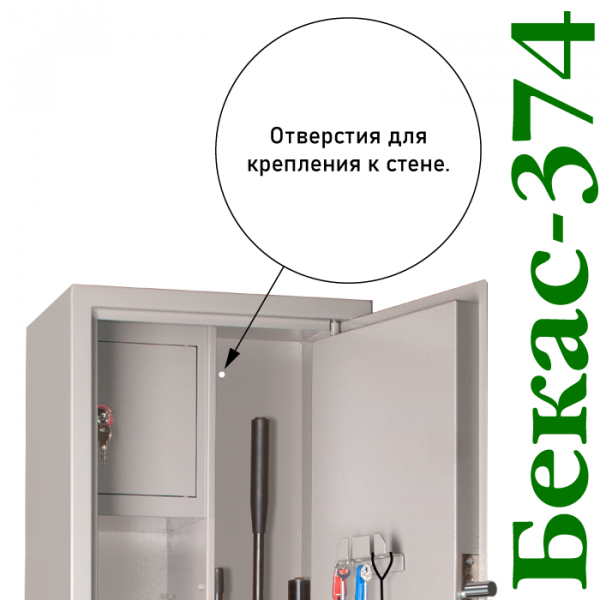 Оружейный сейф Бекас 374