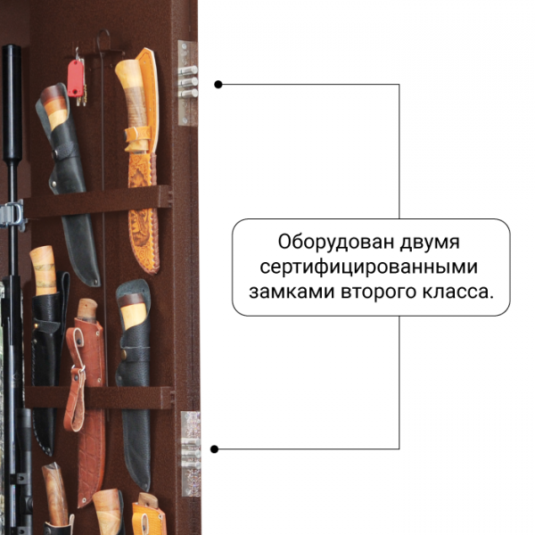 Оружейный сейф ФАЗАН - 12
