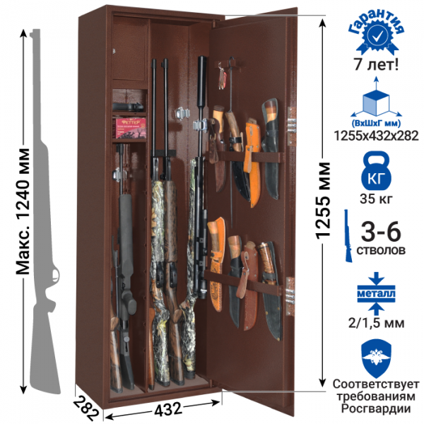 Оружейный сейф GunSafe ЯСТРЕБ - 12