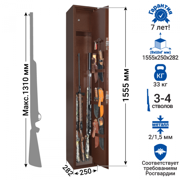 Оружейный сейф GunSafe КОРШУН - 12