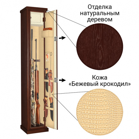 Оружейный сейф в дереве Armwood 51 Lux