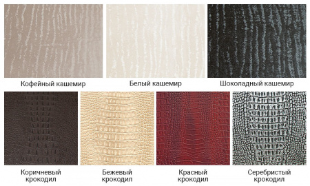 Выбор кожи для внутренней отделки для моделей Elitsafe Lux