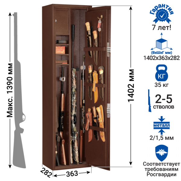 Оружейный сейф GunSafe САПСАН - 12