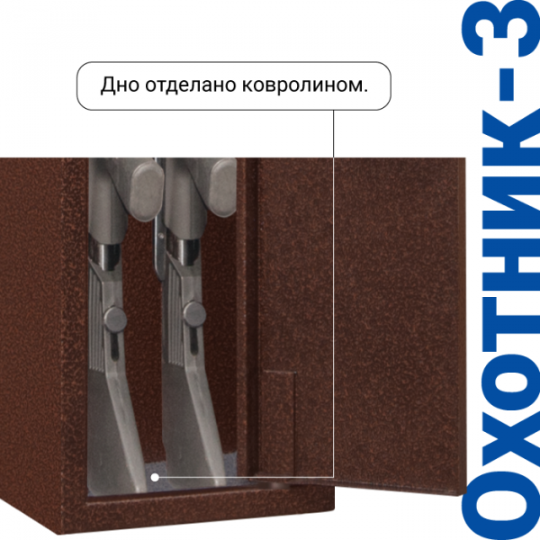 Металлический шкаф для хранения оружия Охотник-3 Медный