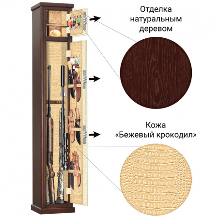 Оружейный сейф в дереве Armwood TS3 Lux