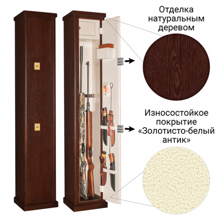 Оружейный сейф в дереве Armwood 51 Primary